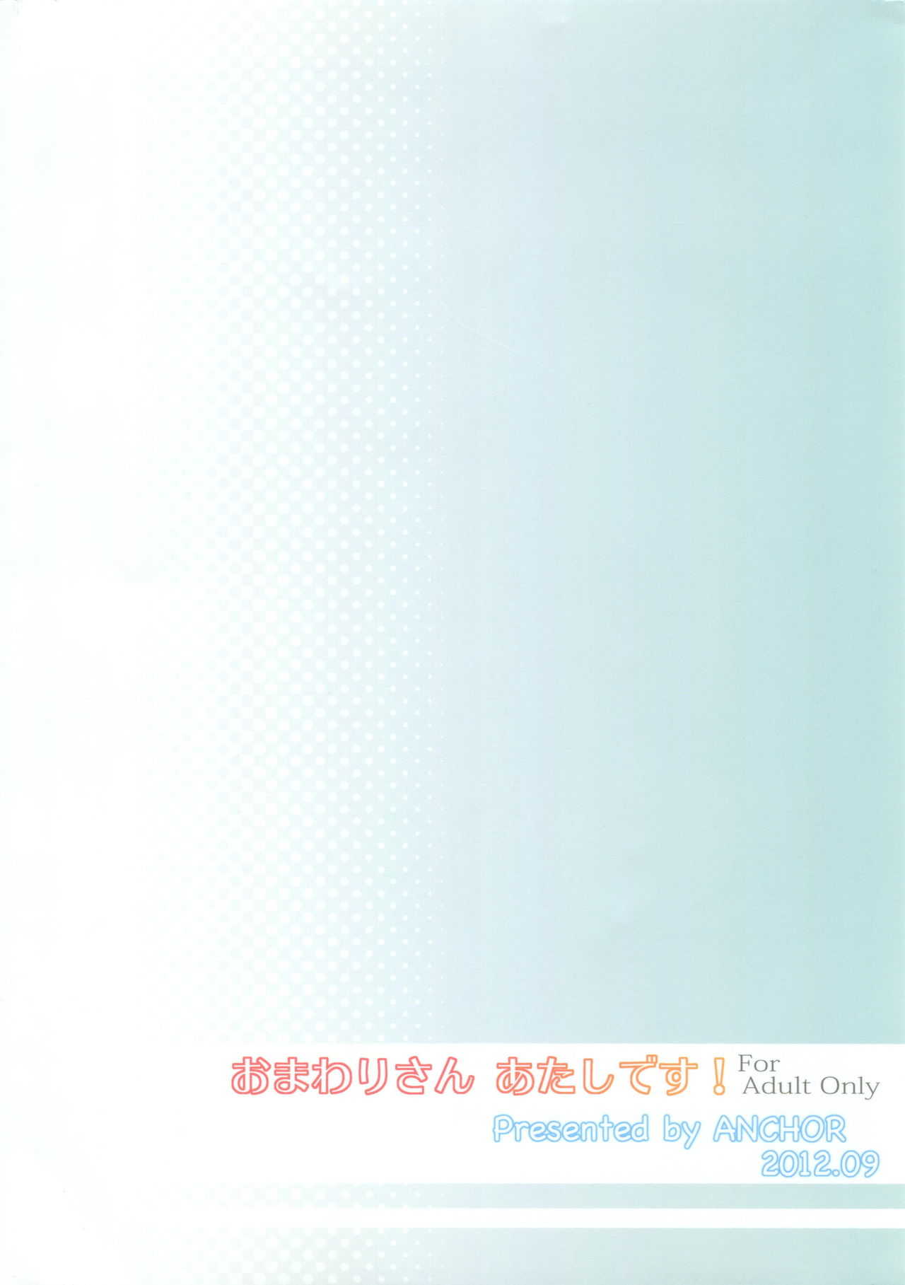 Omawari-san Atashi desu! page 2 full