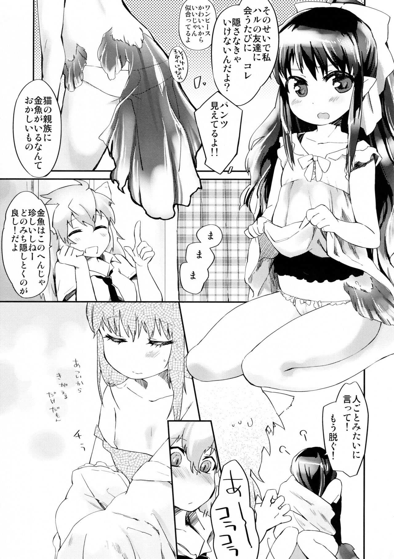 Omawari-san Atashi desu! page 5 full