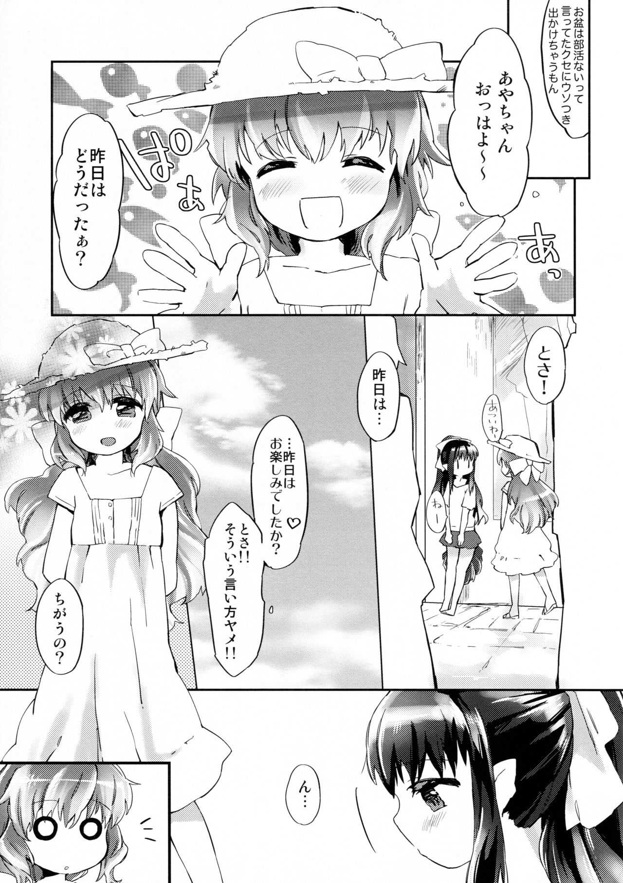 Omawari-san Atashi desu! page 9 full