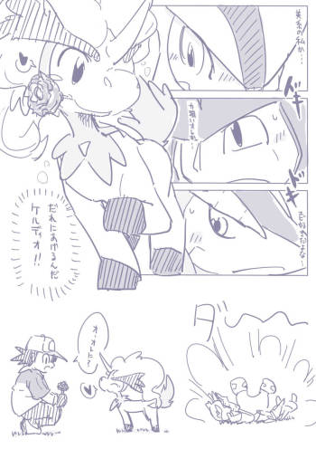 ビリジオン×ケルディオ漫画 cover
