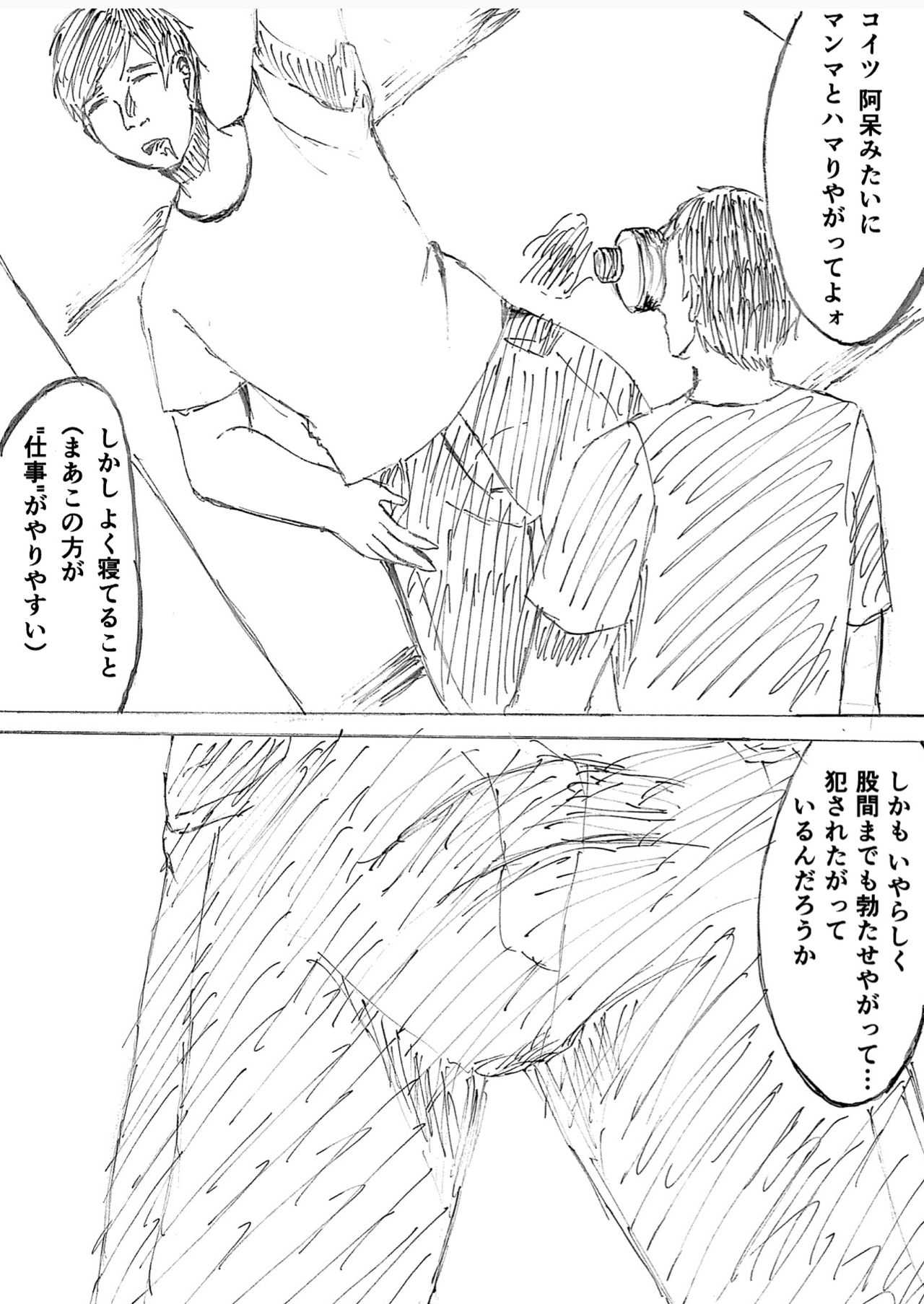 Second Rape First page 4 full