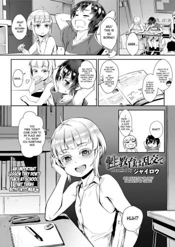 Seikyouiku wa Rankou de cover