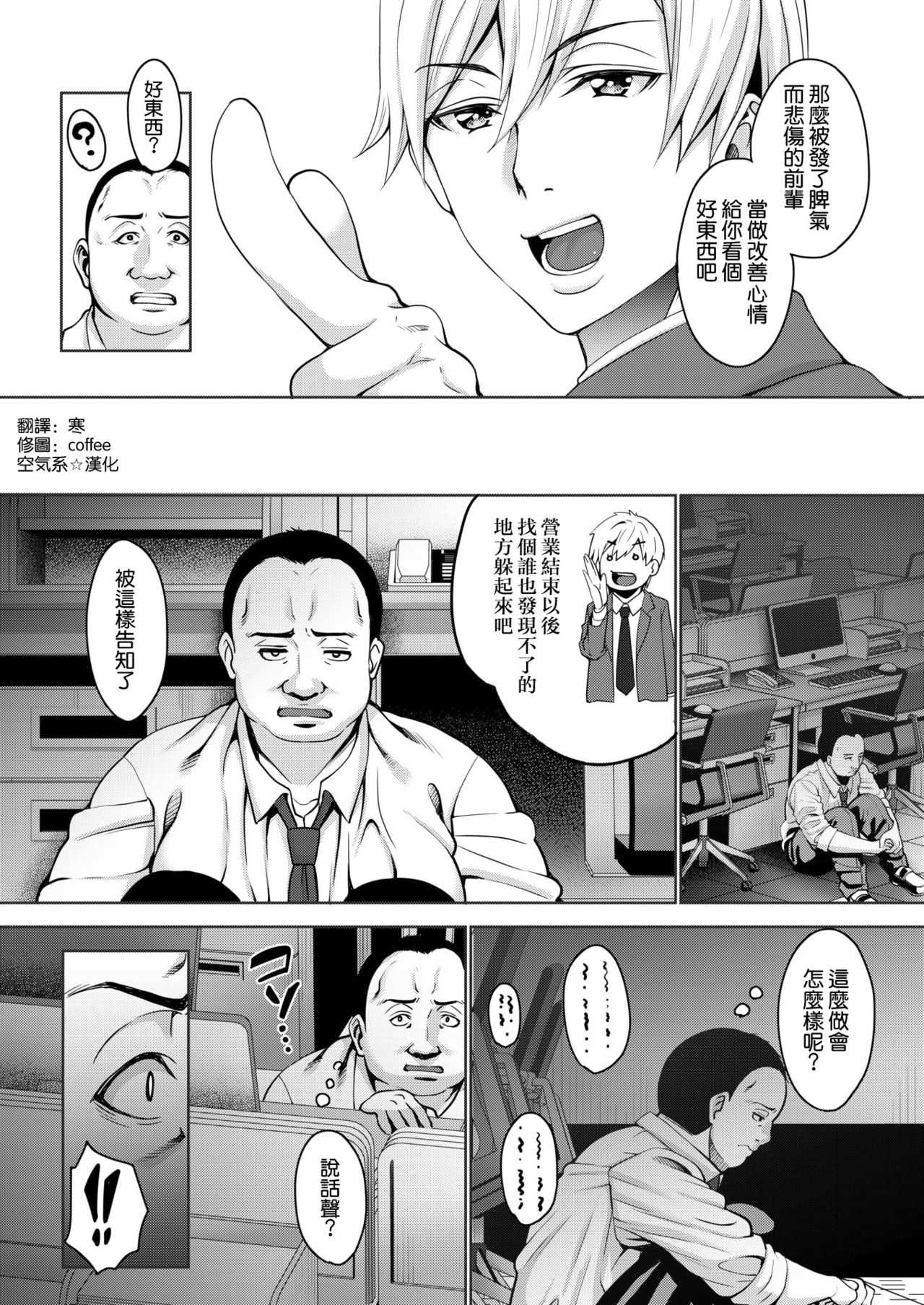 Fukushuu suru wa Ware ni Ari page 3 full