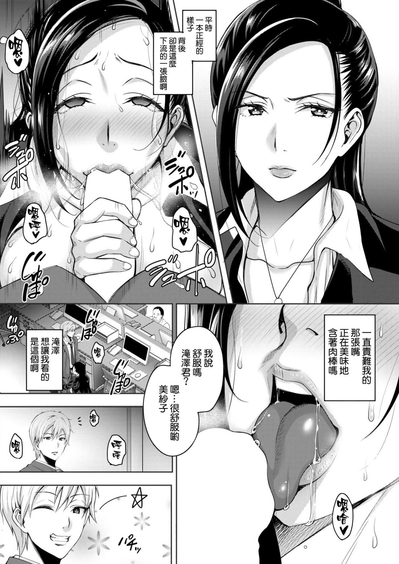Fukushuu suru wa Ware ni Ari page 6 full