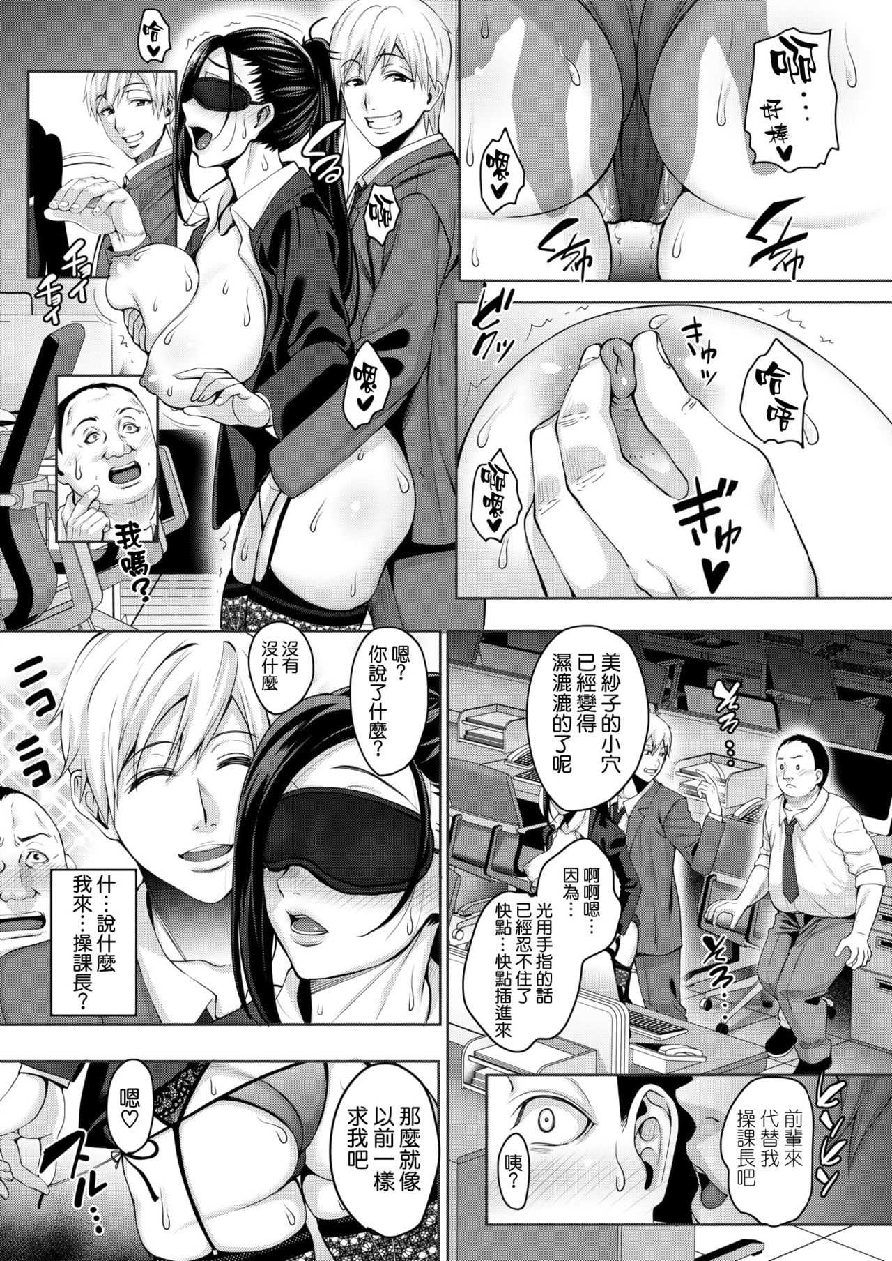 Fukushuu suru wa Ware ni Ari page 8 full