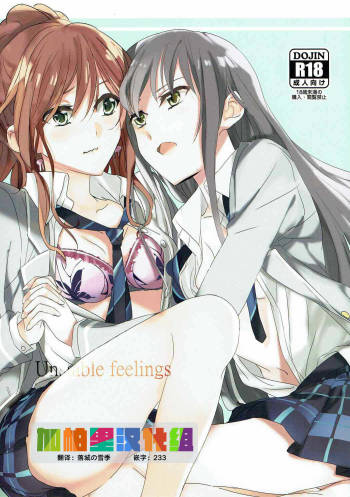 Unstable feelings cover