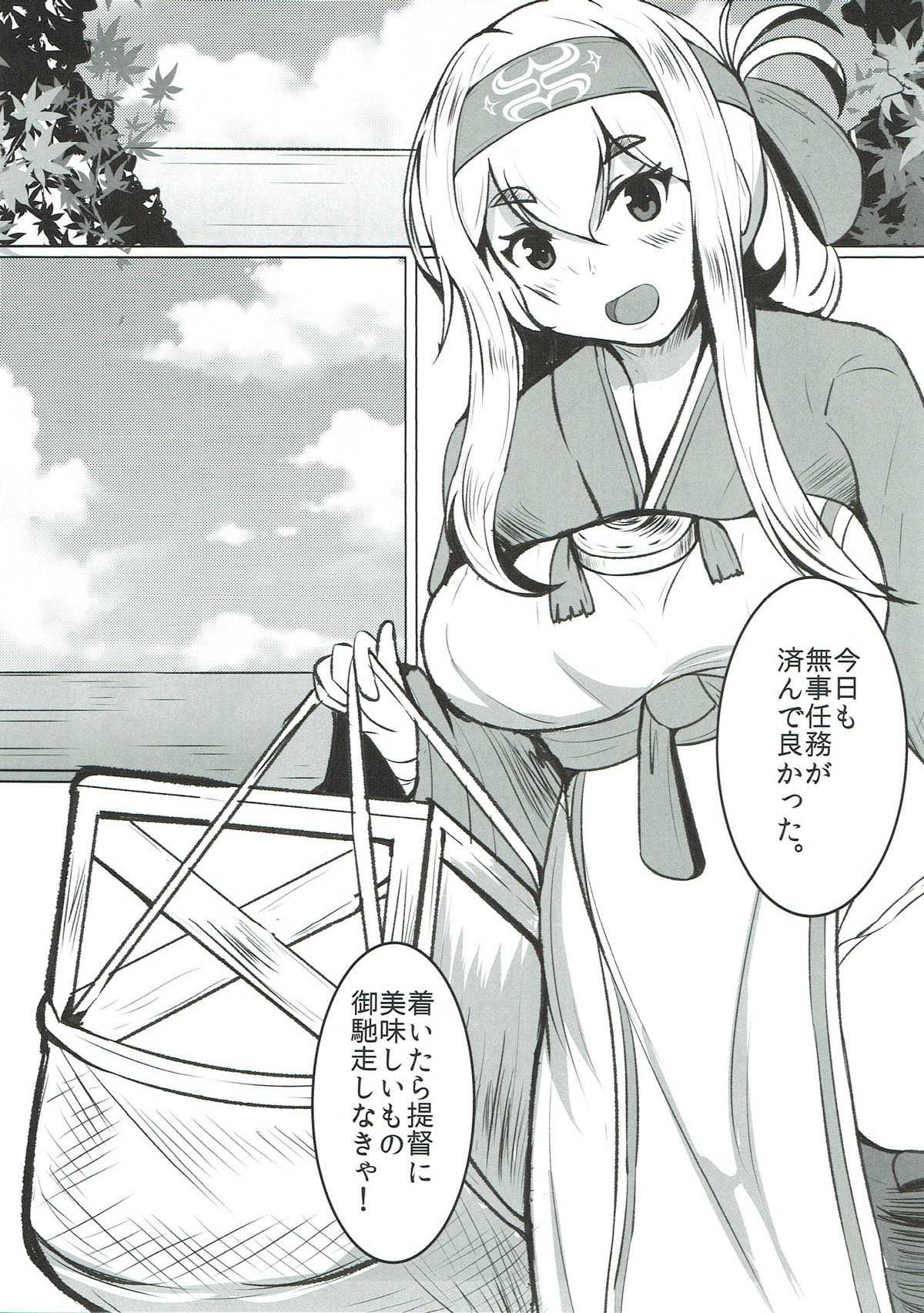 Kamoi Naoshi Kotan page 2 full