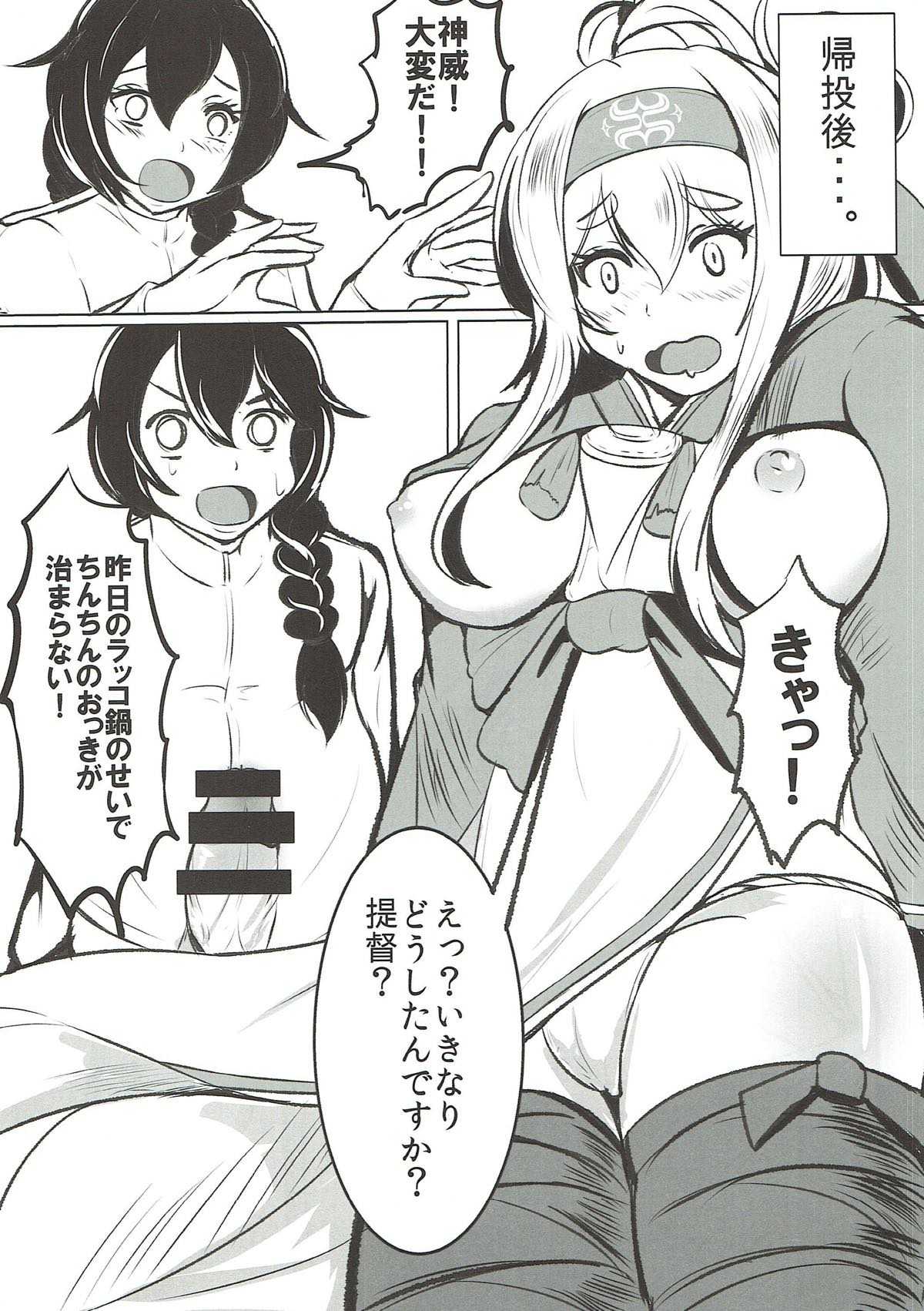 Kamoi Naoshi Kotan page 3 full