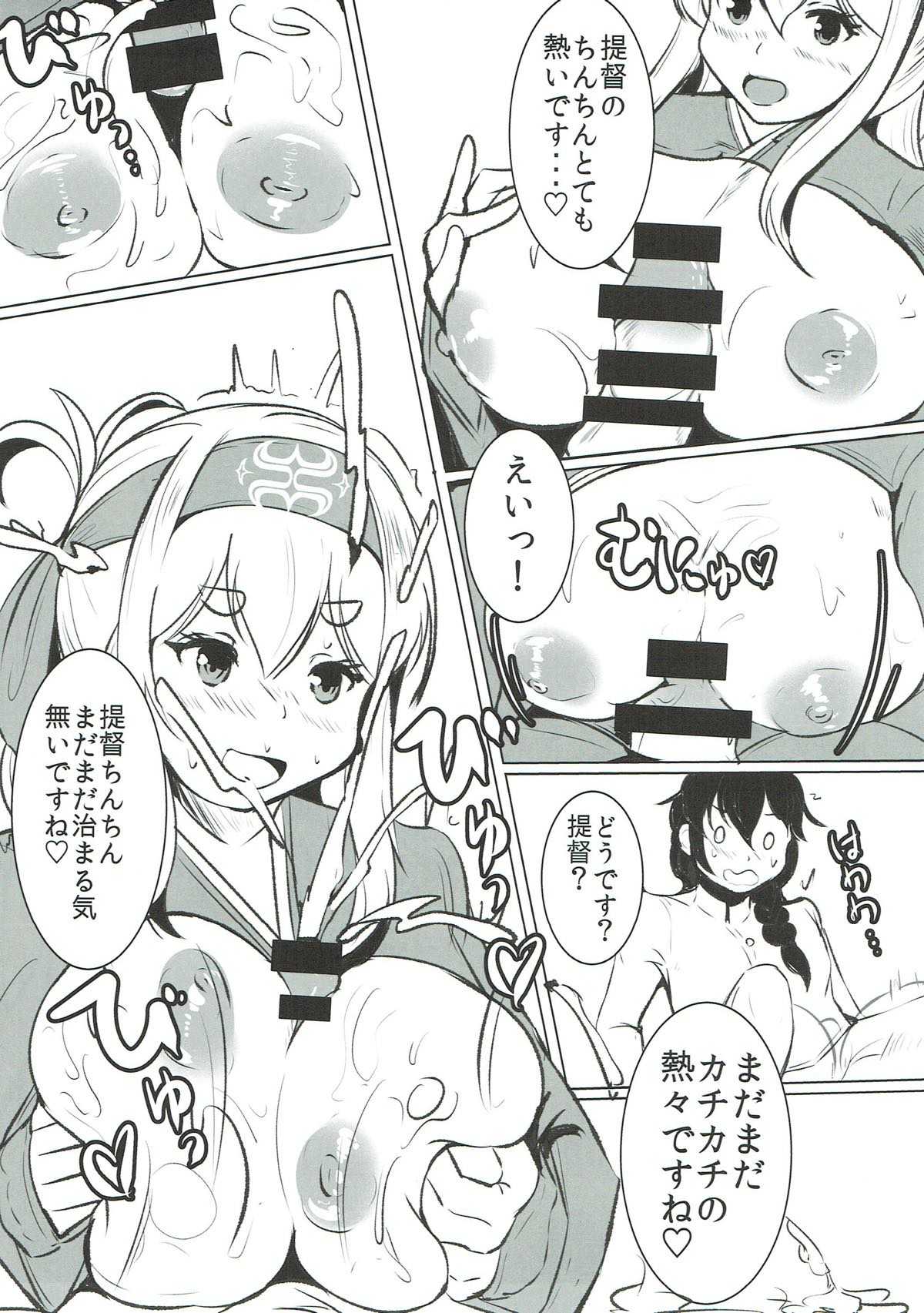 Kamoi Naoshi Kotan page 6 full