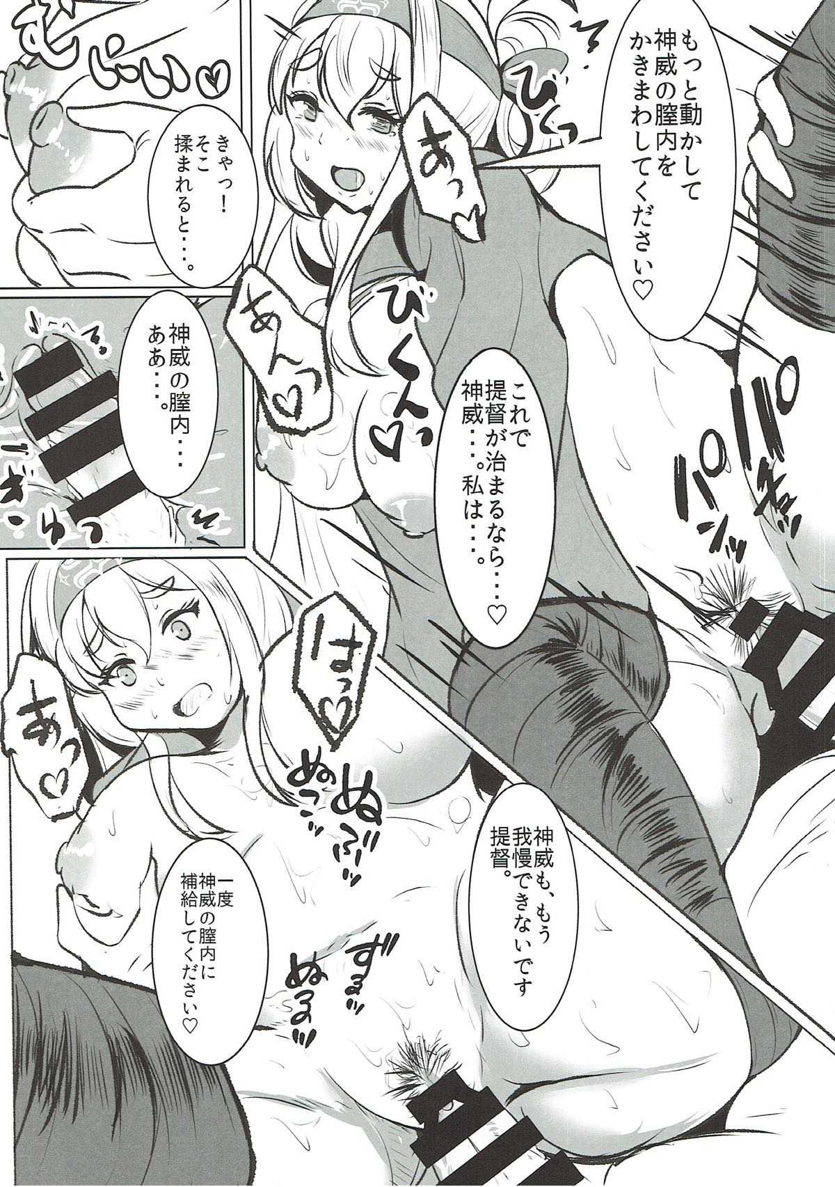 Kamoi Naoshi Kotan page 9 full
