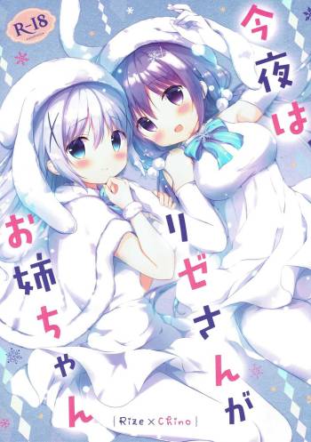 Konya wa, Rize-san ga Onee-chan cover