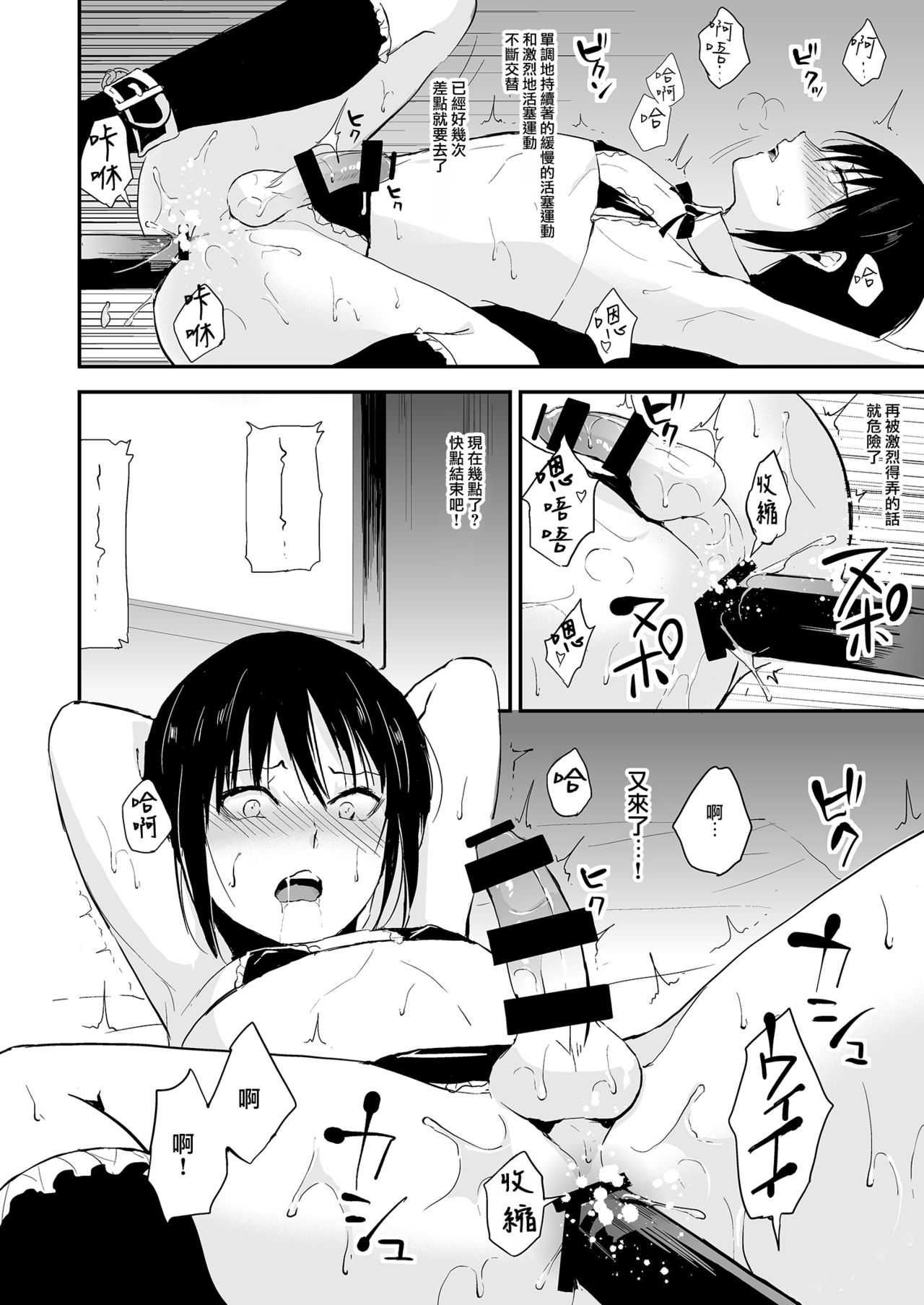 Shounen Kanraku 2 page 9 full