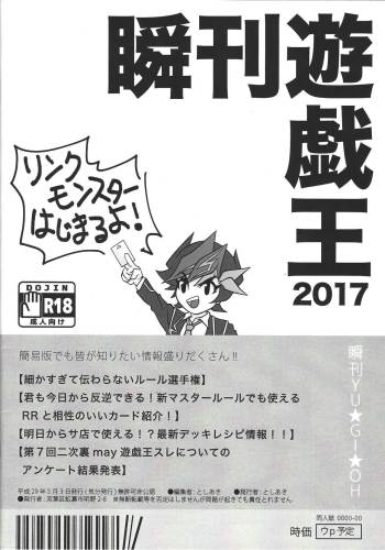 Shunkan Yu-Gi-Oh 2017 cover