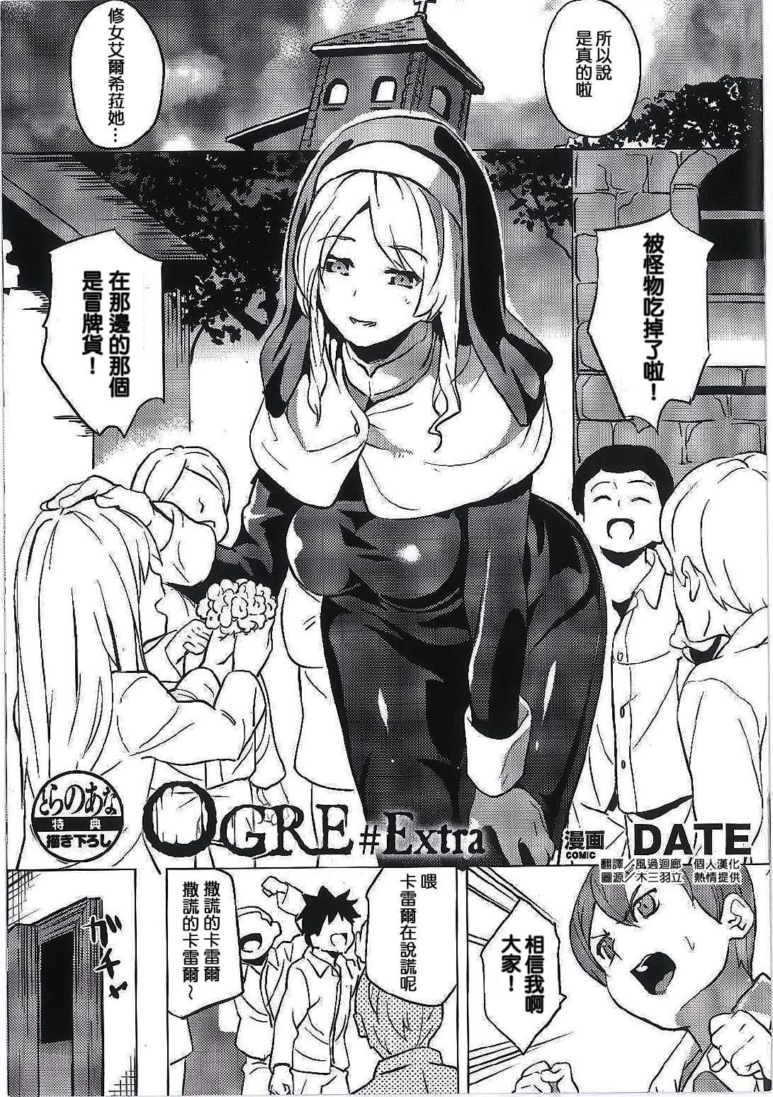 OGRE #Extra page 1 full