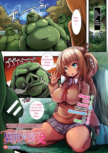Isekai Enkou ~Kurogyaru x Orc Hen~ | Parallel World Date Compensation ~Black Tanned girl vs Orc edition~ cover