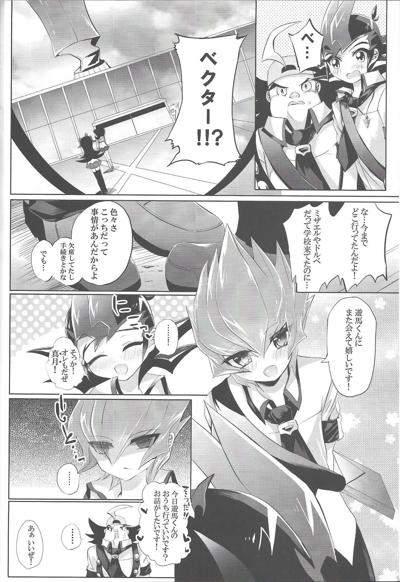 PARANOIA! page 3 full