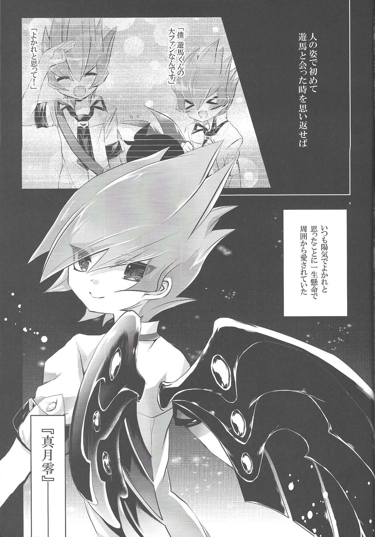 PARANOIA! page 6 full