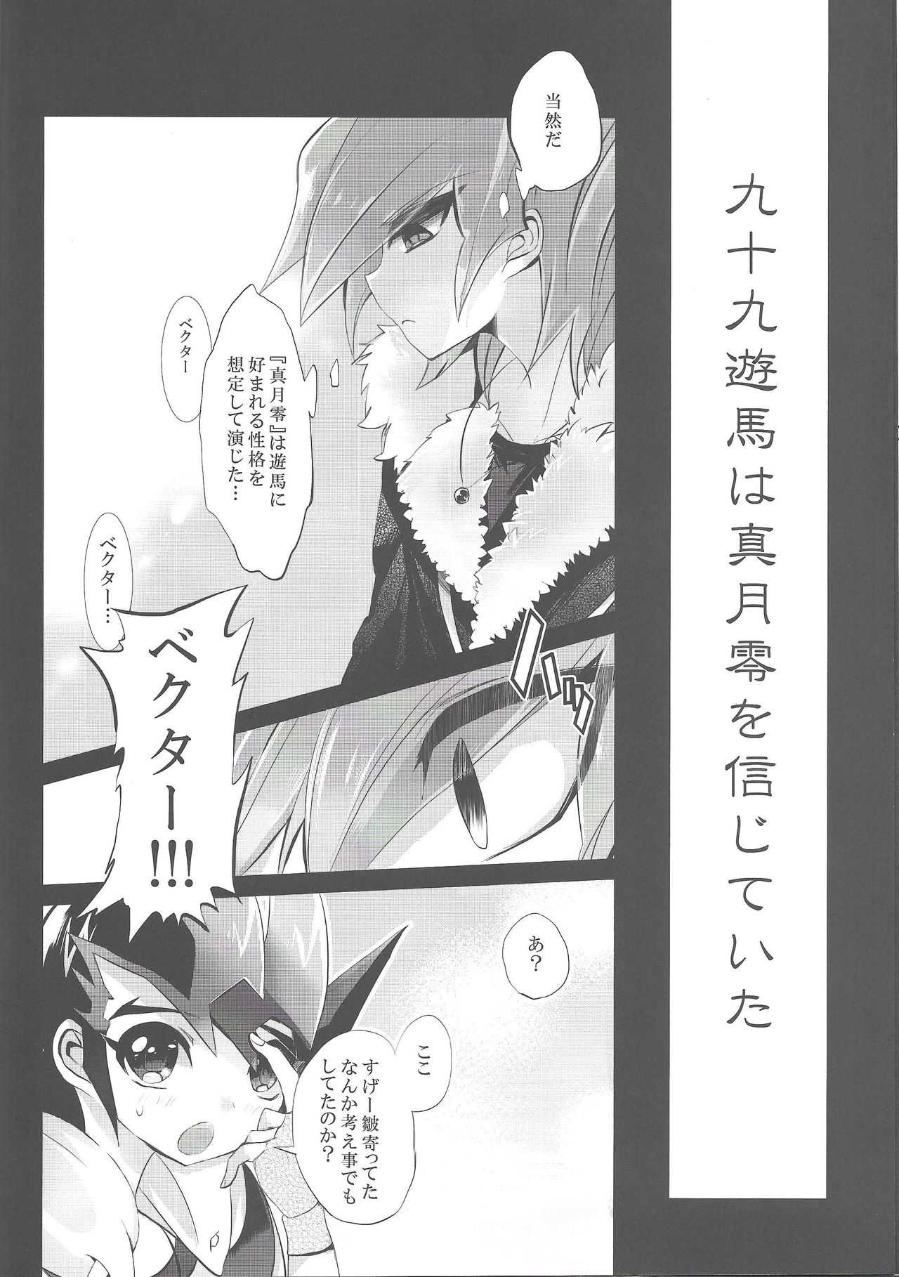 PARANOIA! page 7 full