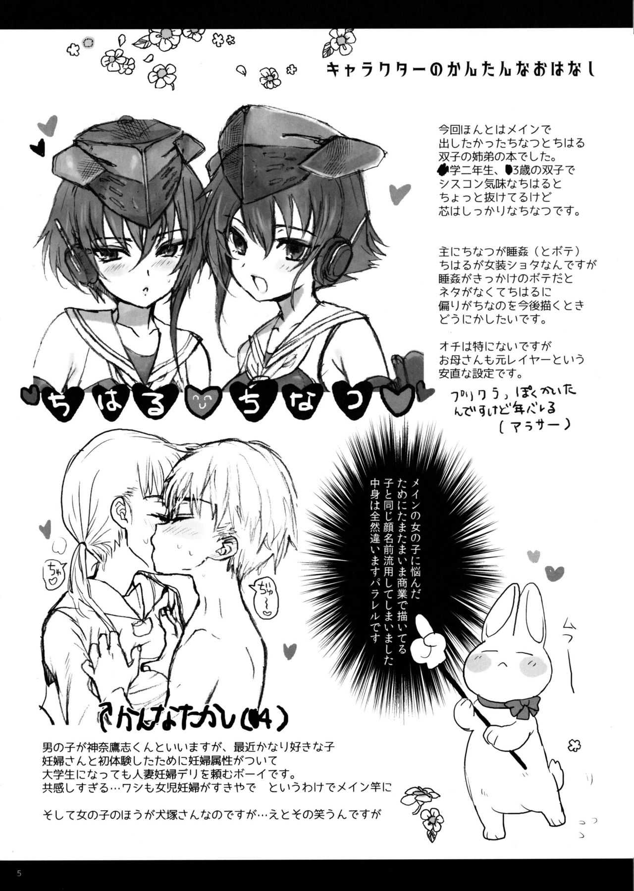 Tsume Erohon 7 page 5 full