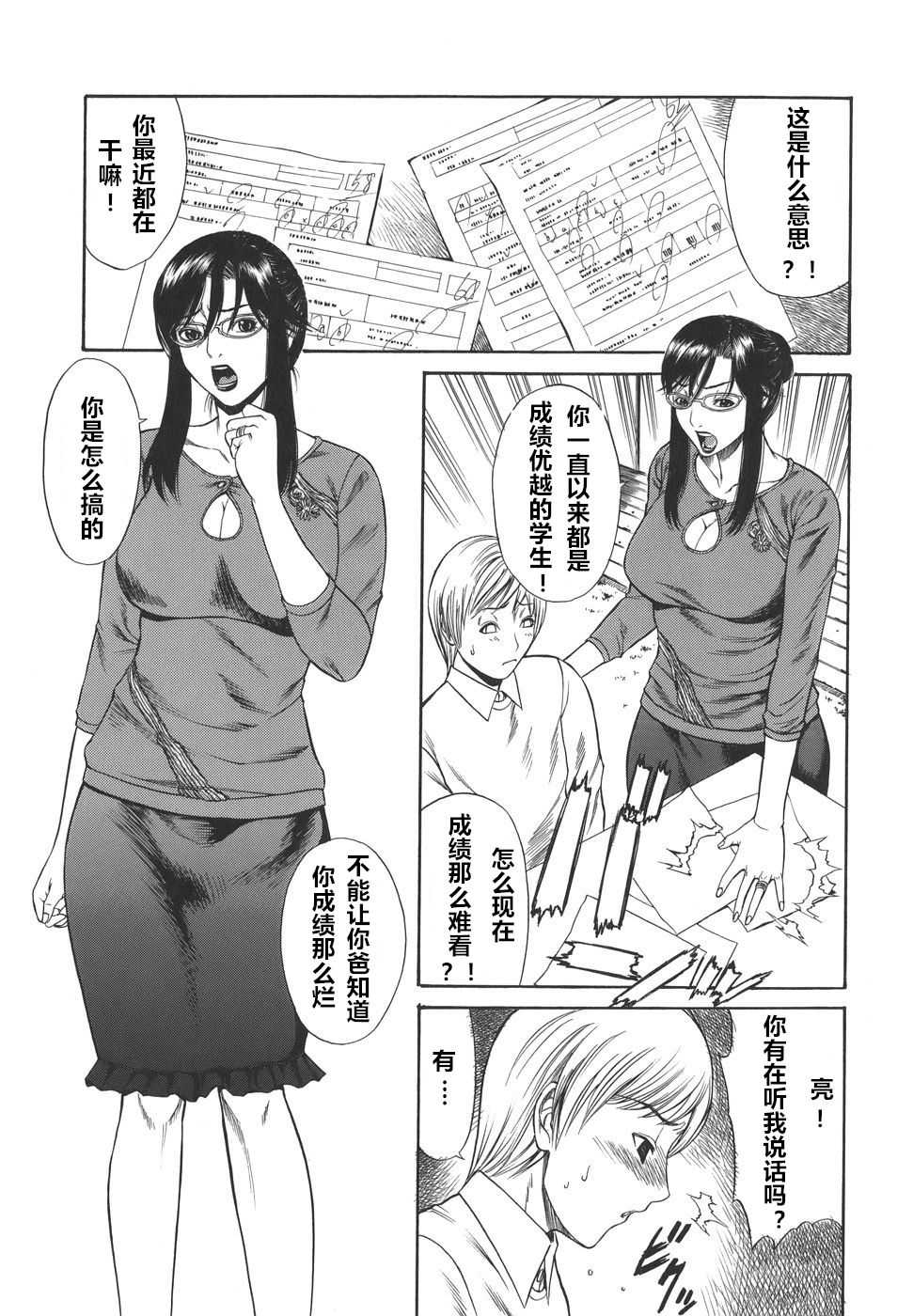 Boshi Kyouen page 1 full