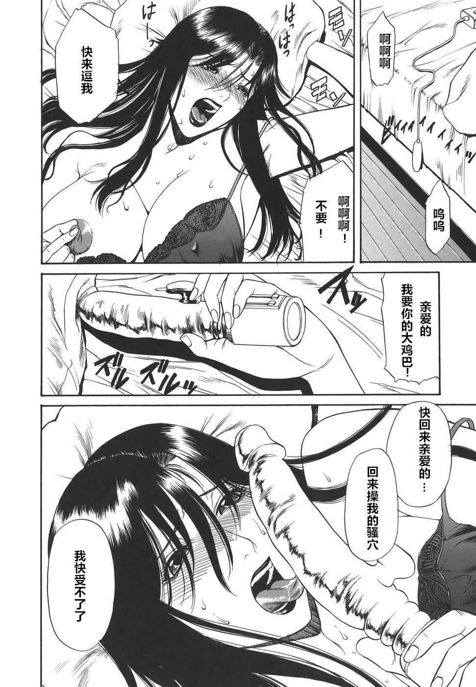 Boshi Kyouen page 6 full