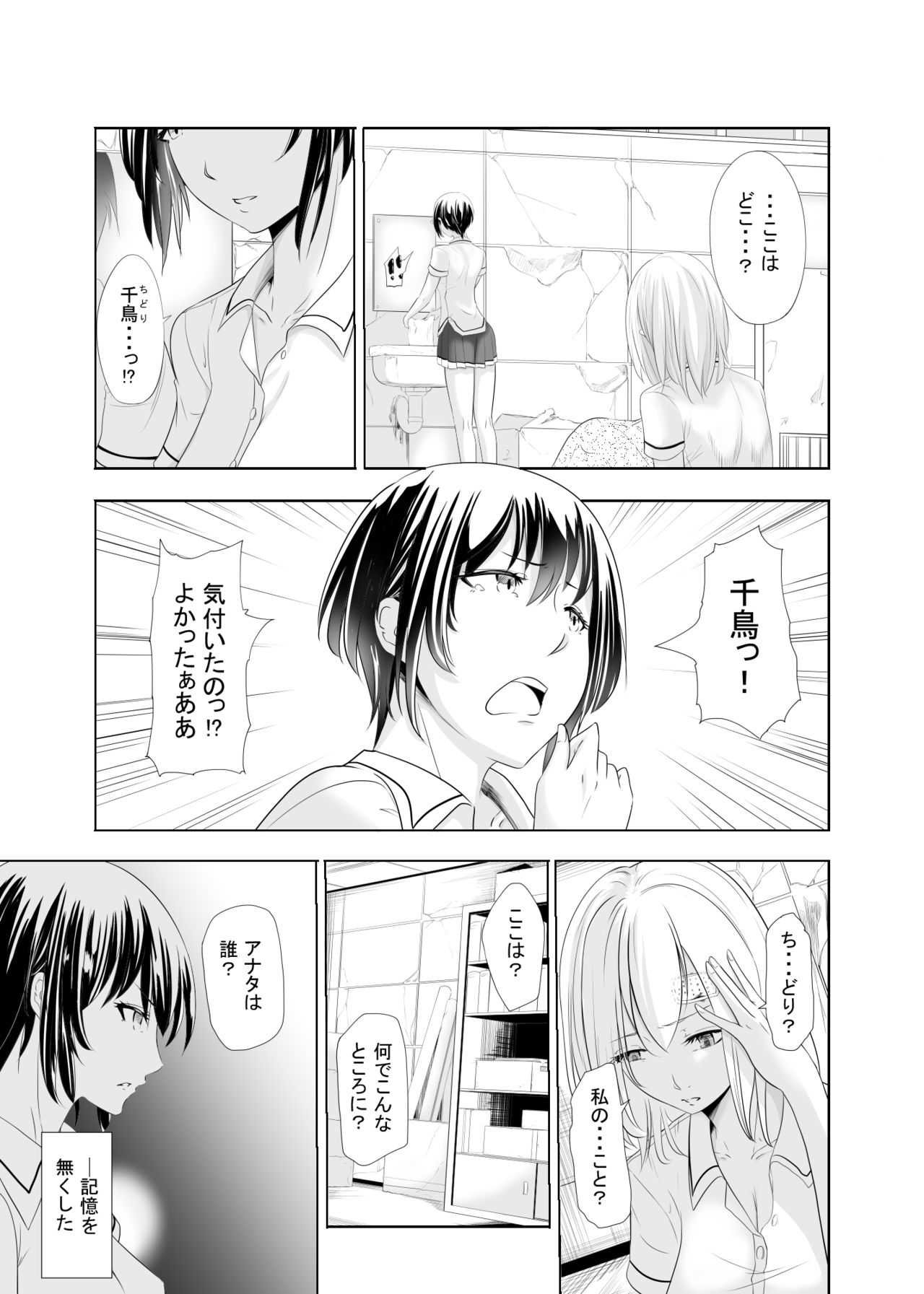 Memory's Rape page 3 full