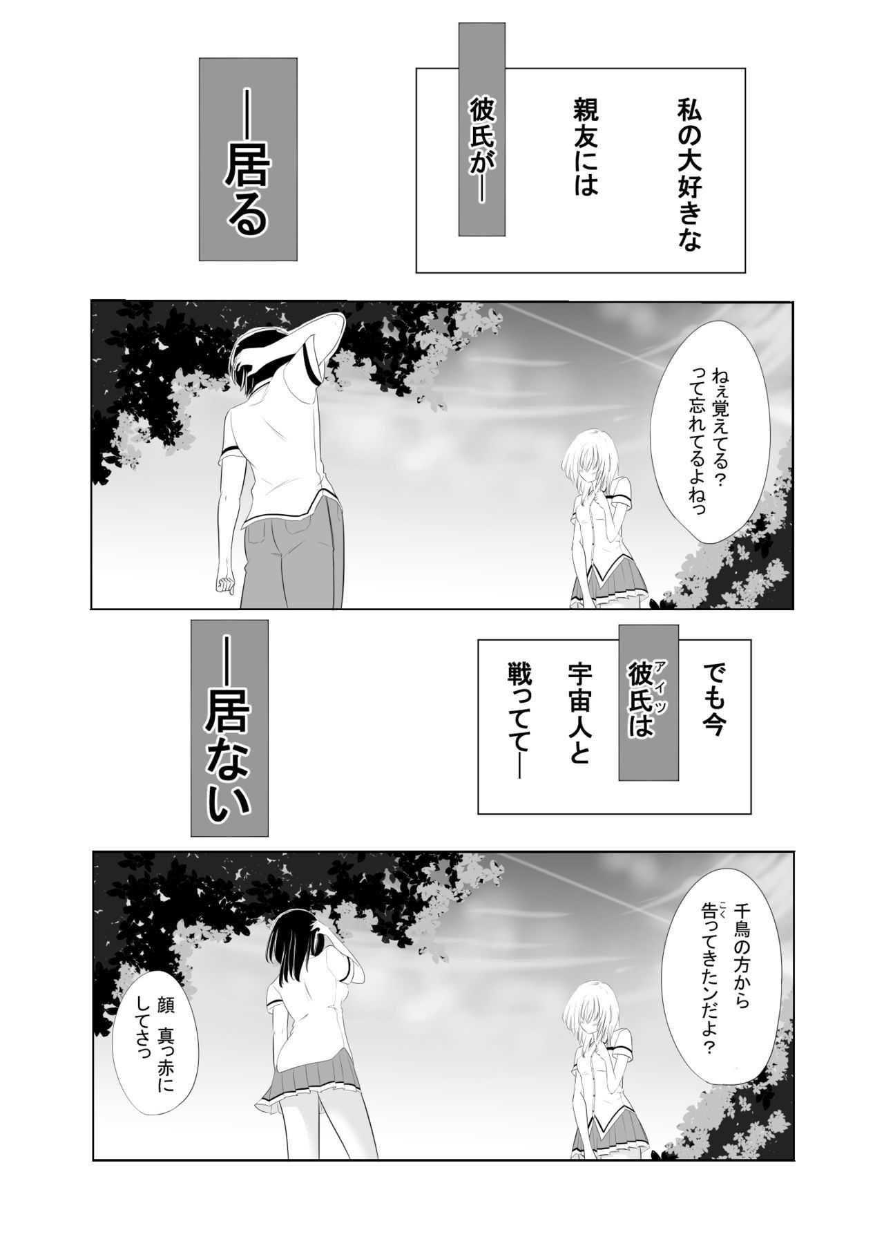 Memory's Rape page 9 full
