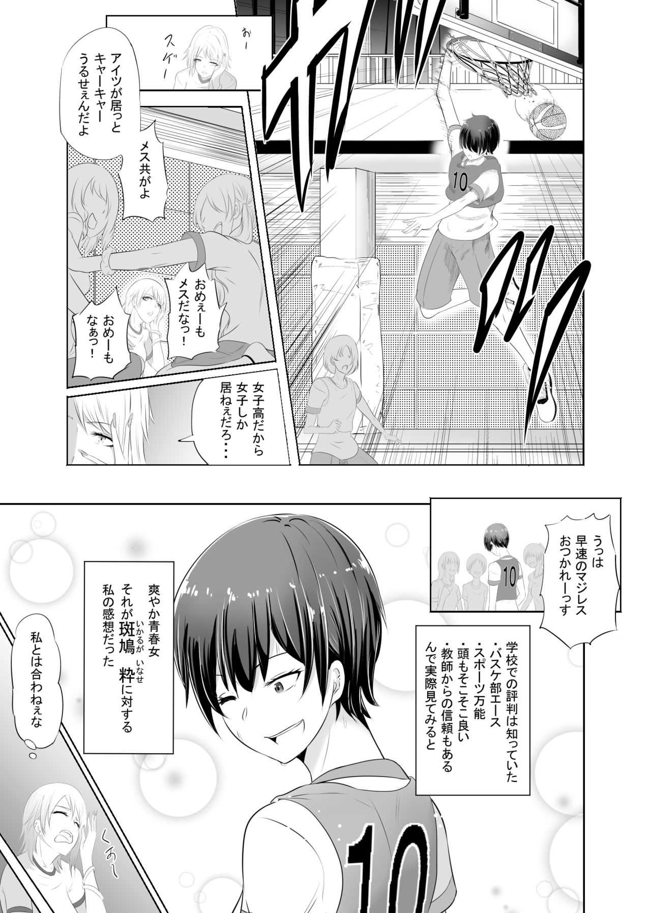 Charming Bitch page 3 full