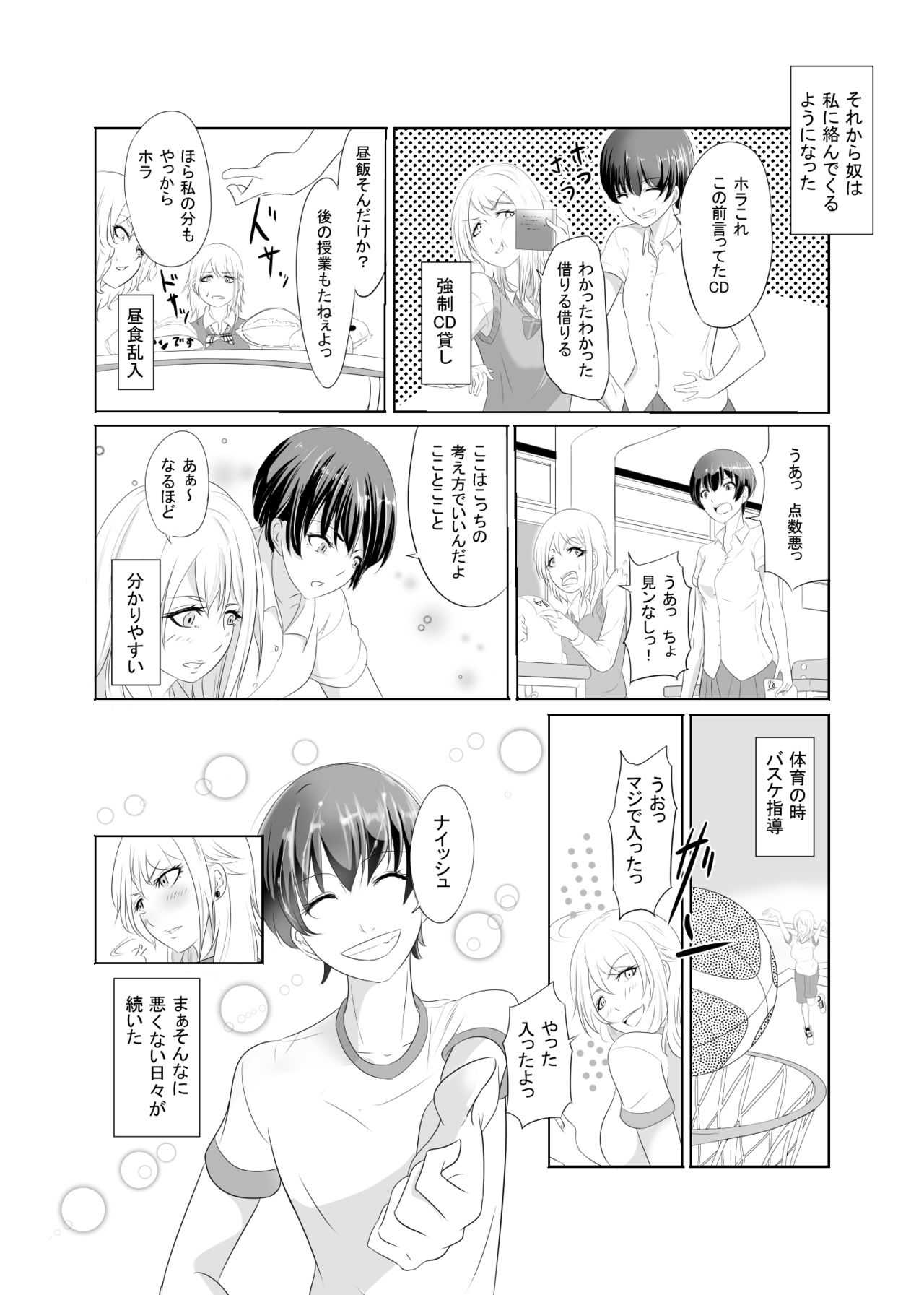 Charming Bitch page 5 full