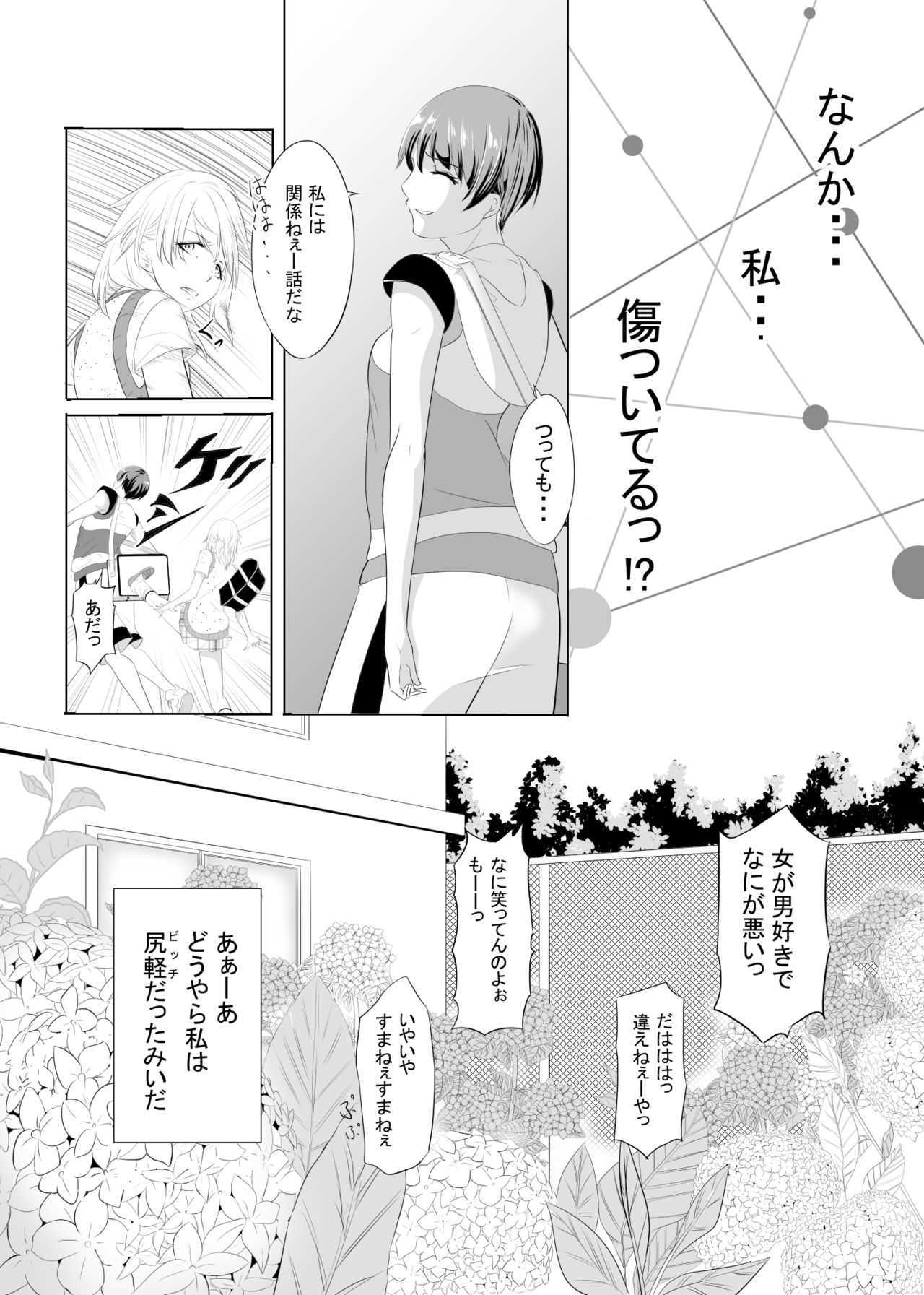 Charming Bitch page 9 full