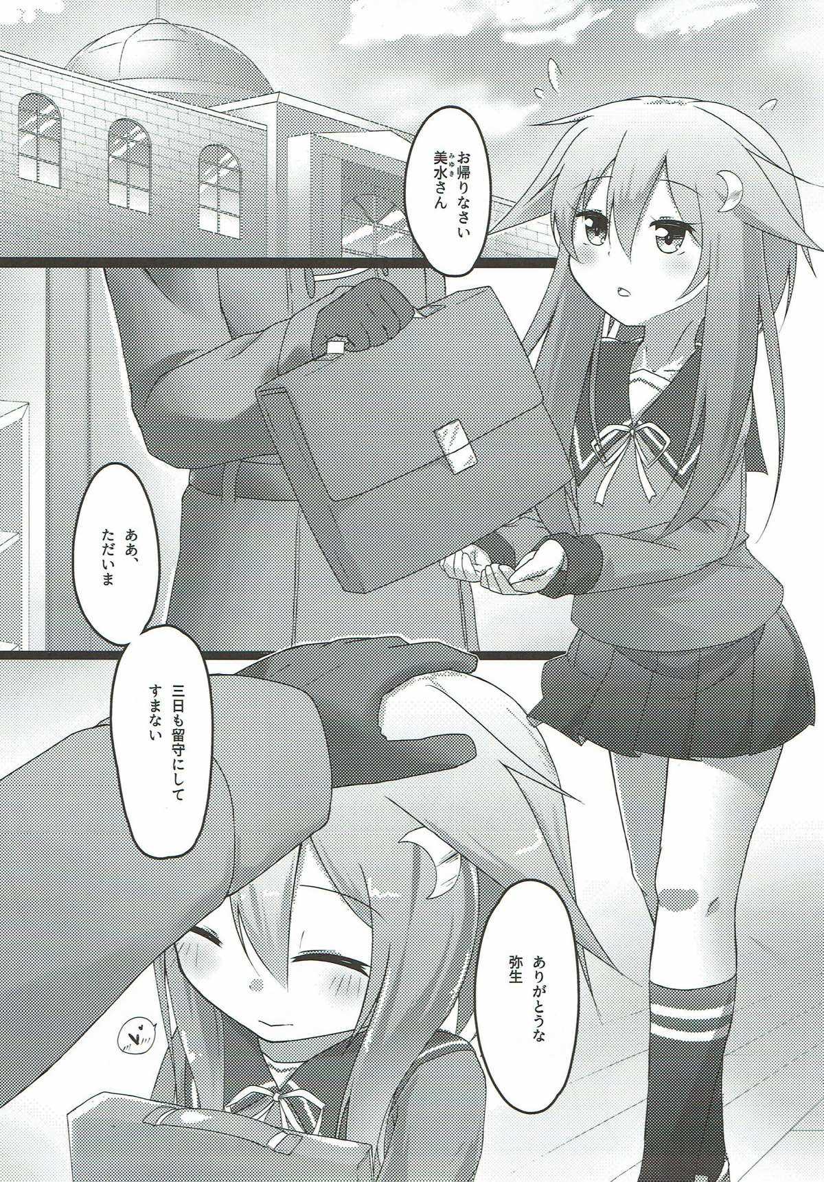 Yomekan Yayoi to no Amai Yoru page 2 full