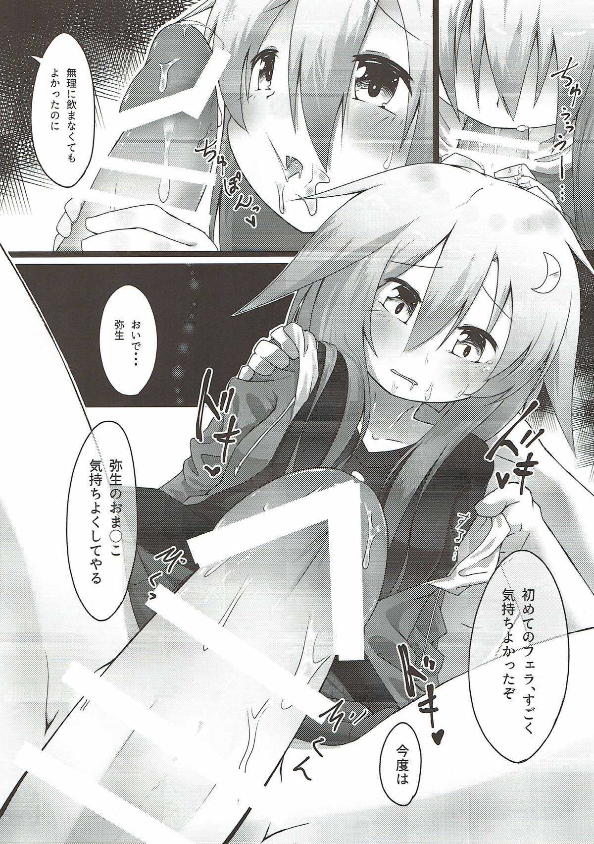Yomekan Yayoi to no Amai Yoru page 9 full