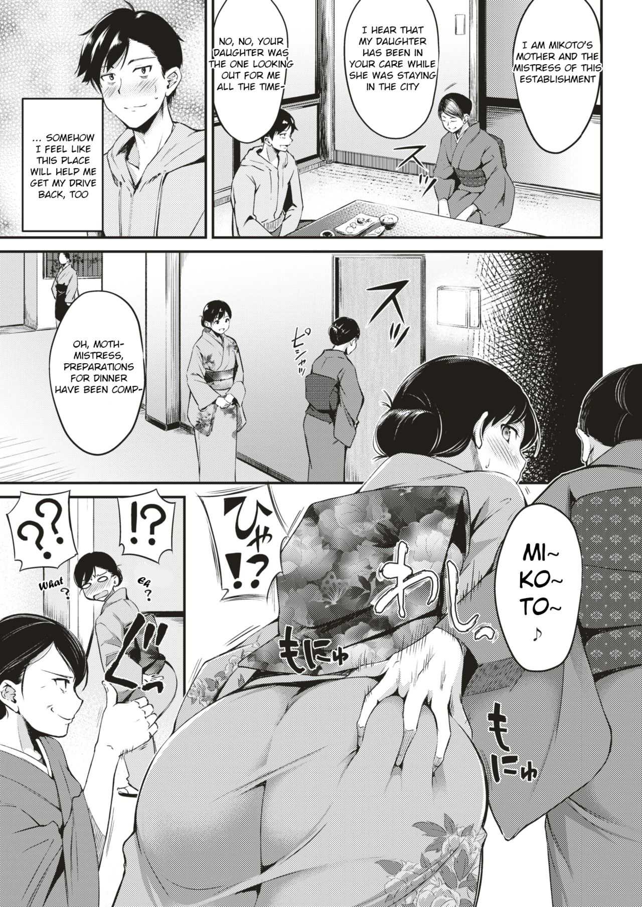 Nyuuhakushoku no Iyashi | Milky-White Colored Healing page 3 full