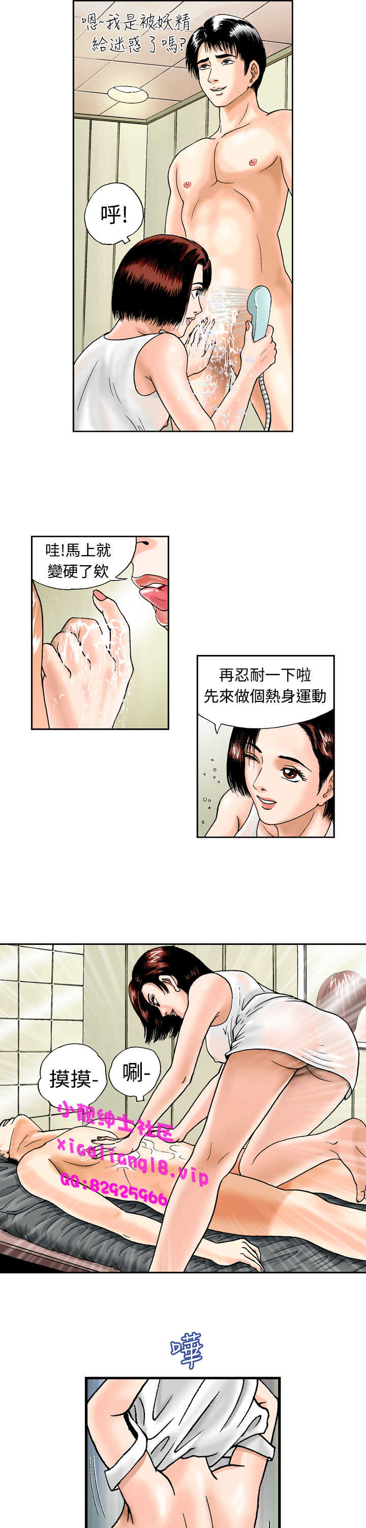 中文韩漫 療育女孩 Ch.0-10 page 10 full