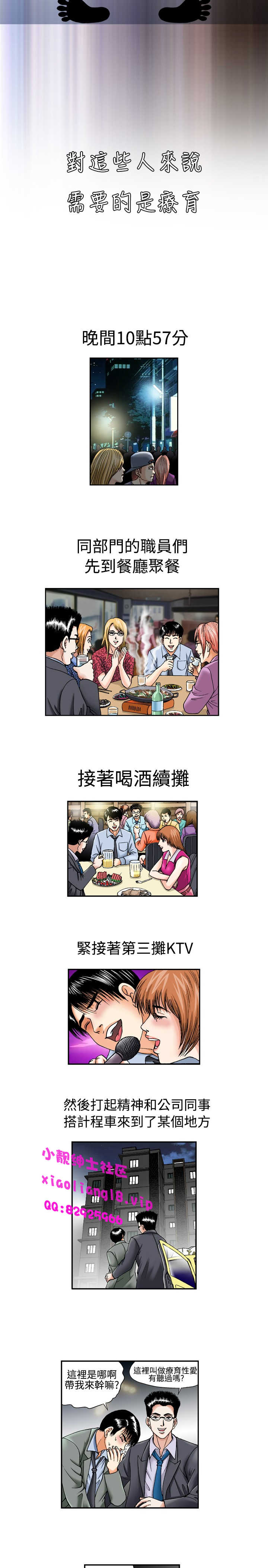中文韩漫 療育女孩 Ch.0-10 page 3 full