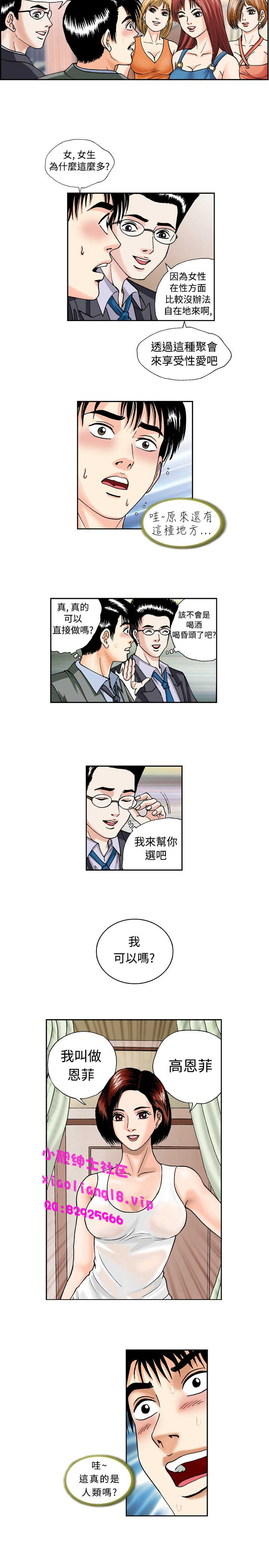 中文韩漫 療育女孩 Ch.0-10 page 5 full