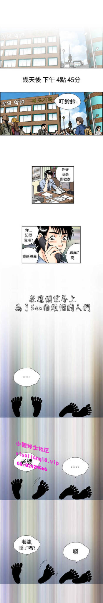 中文韩漫 療育女孩 Ch.0-10 cover