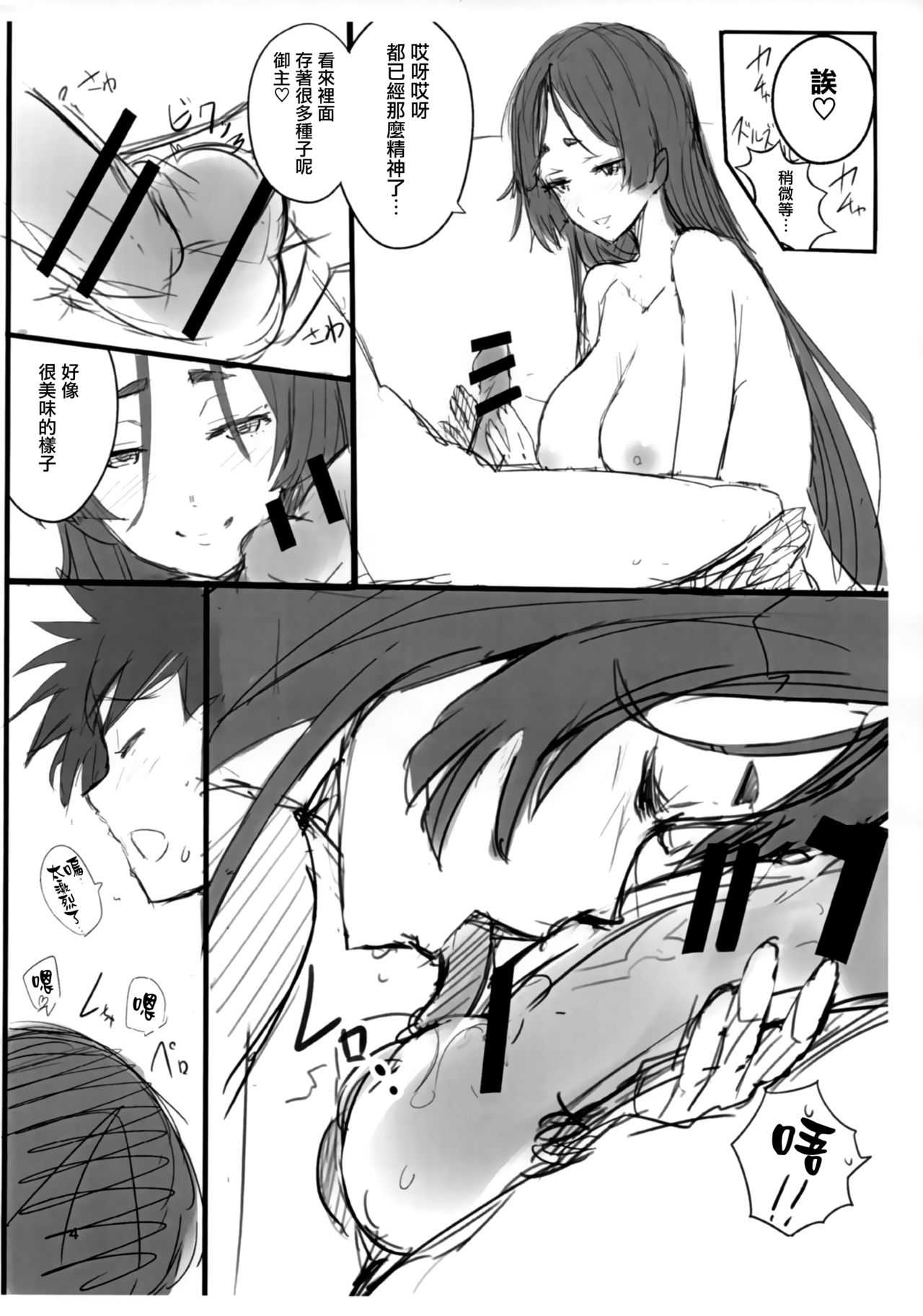 Zettai Yorimitsu page 5 full