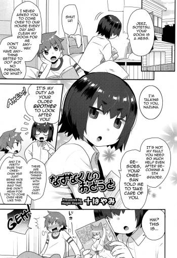 Nazuna-kun no Otouto cover