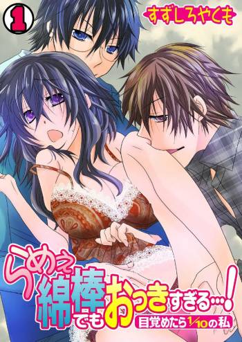 Ramee Menbou demo Okkisugiru...! ~Mezametara 1/10 no Watashi~ cover