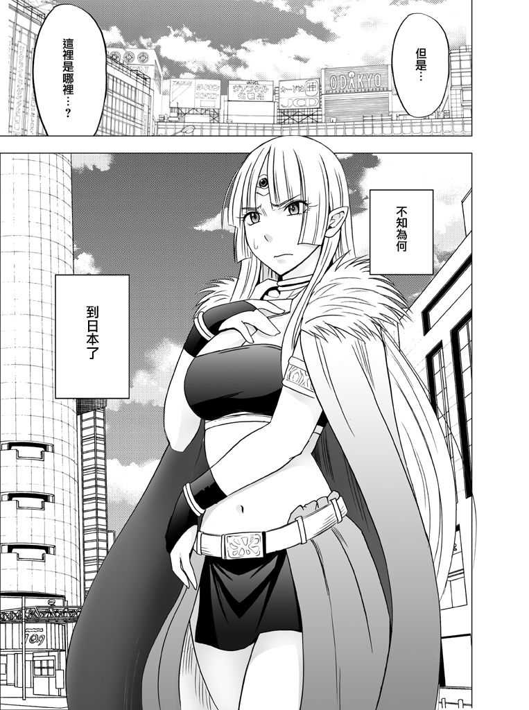 Isekai kara Yattekita Onna Maou-sama ga Charao no Daigakusei ni Yarareru Hanashi page 8 full