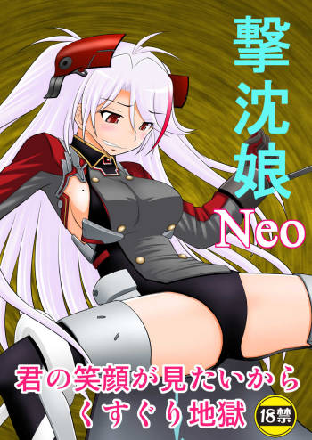 SHIZUMUSU Neo cover