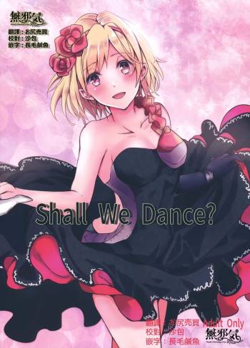 Shall We Dance? cover