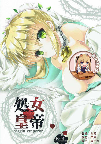 Shojo Koutei cover