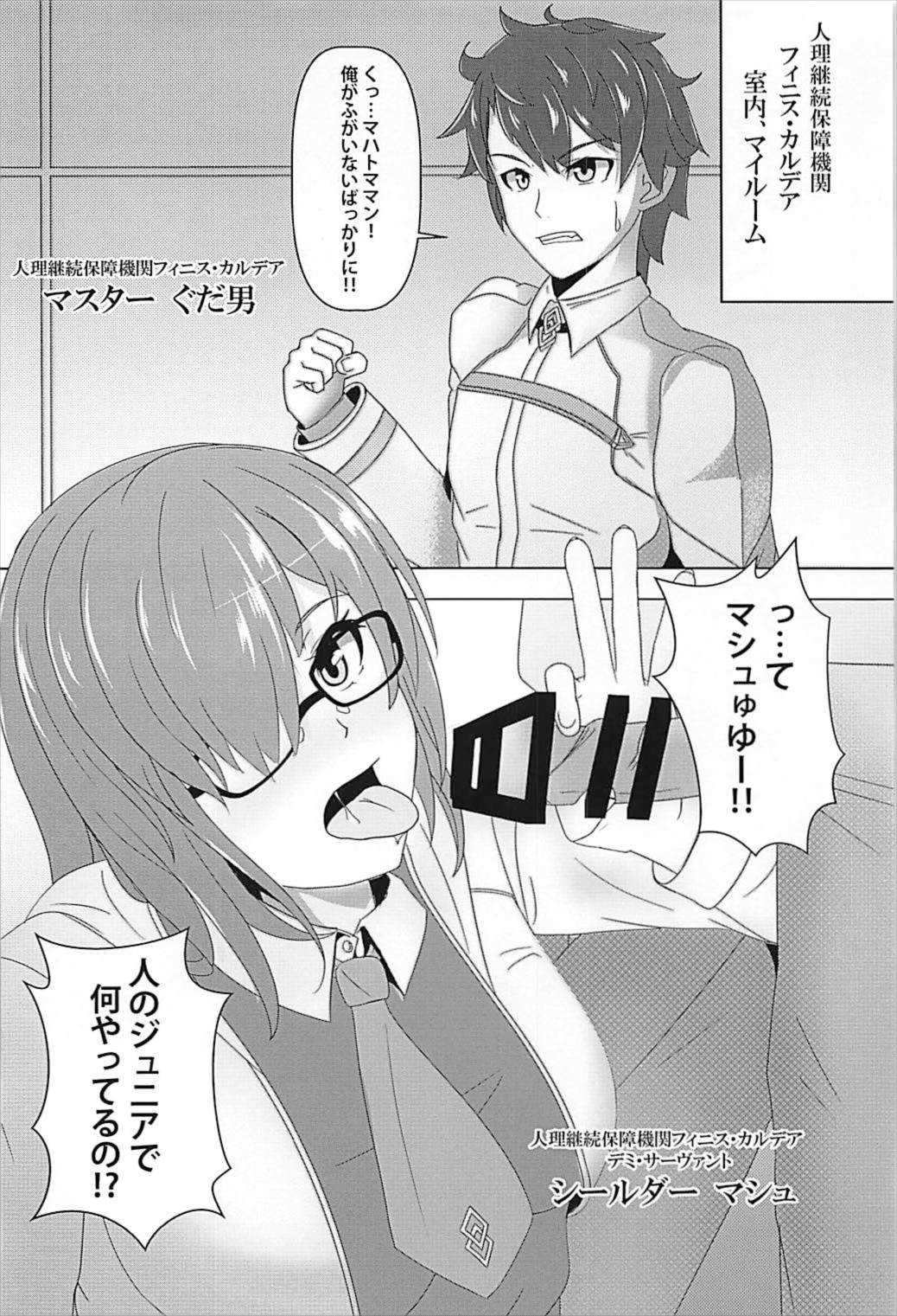 Mahatmaman G page 3 full