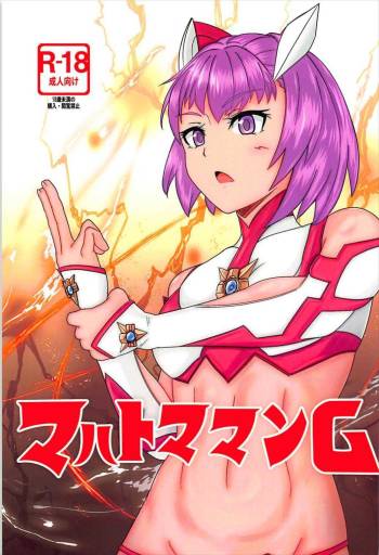 Mahatmaman G cover