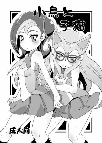 Kotori to Koneko cover
