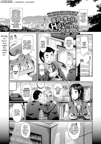 What Happened When a Virgin Went To a Sex Bar With His Little Sister kek cover