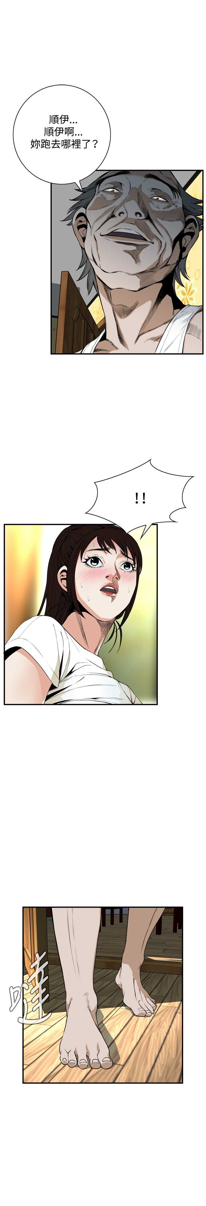 Take a Peek 偷窥 Ch.39~52 中文 page 5 full
