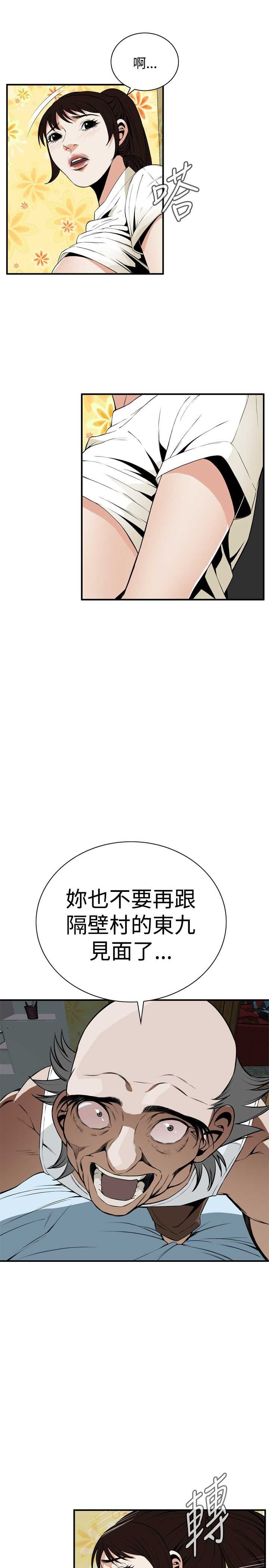 Take a Peek 偷窥 Ch.39~52 中文 page 9 full